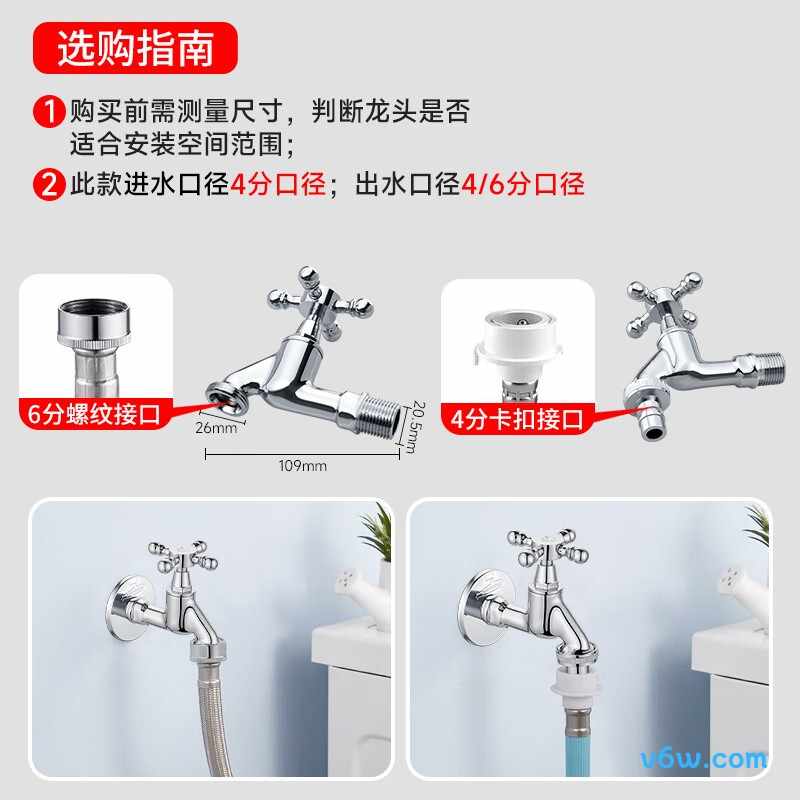 潜水艇L903X洗衣机龙头图片