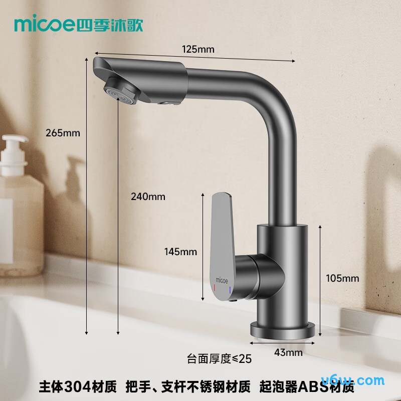 四季沐歌M-CMG19-Q