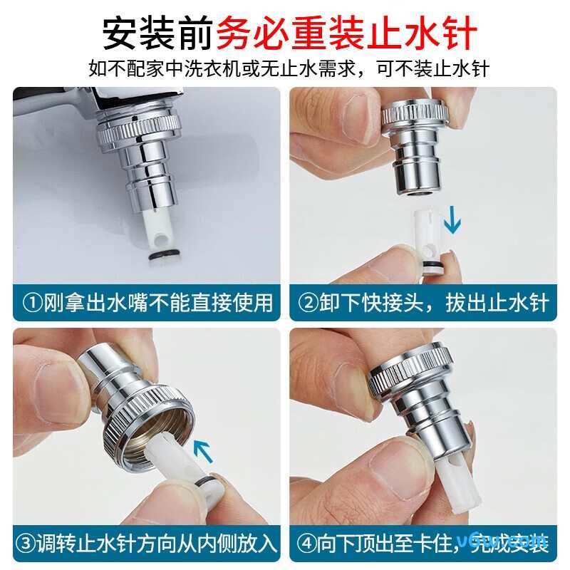 潜水艇LS2洗衣机龙头图片
