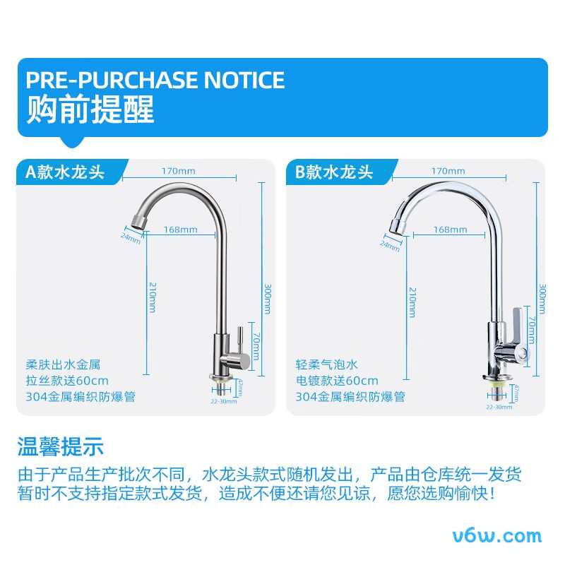 惠普D-DL1159厨房龙头图片