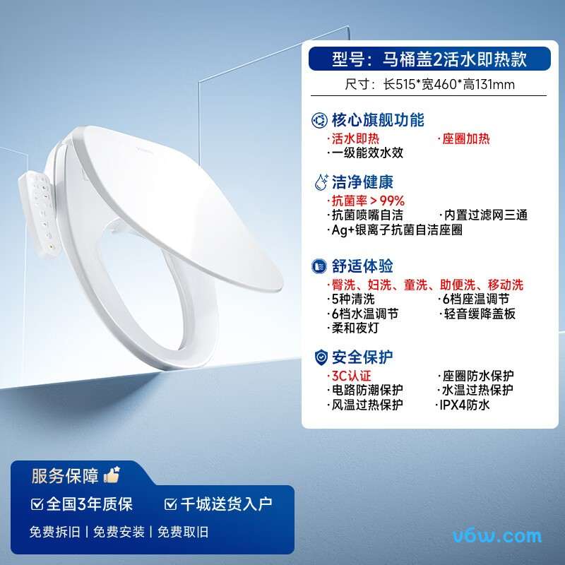 智米ZNMTG10ZM智能马桶盖图片