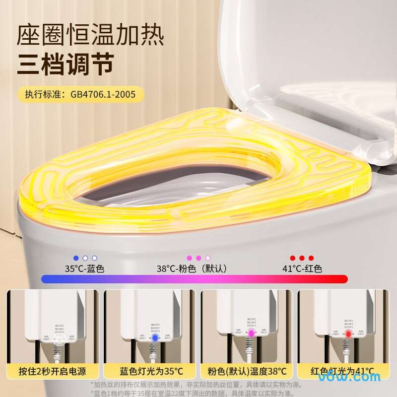 益柏朗YD-3-DV-9004智能马桶盖图片