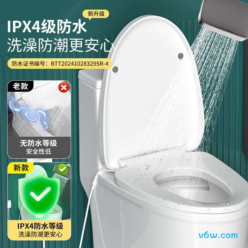 沐唯9004B智能马桶盖图片