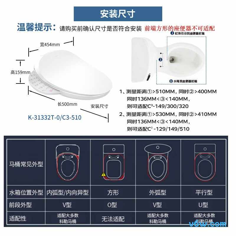 科勒K-31332T-0智能马桶盖图片
