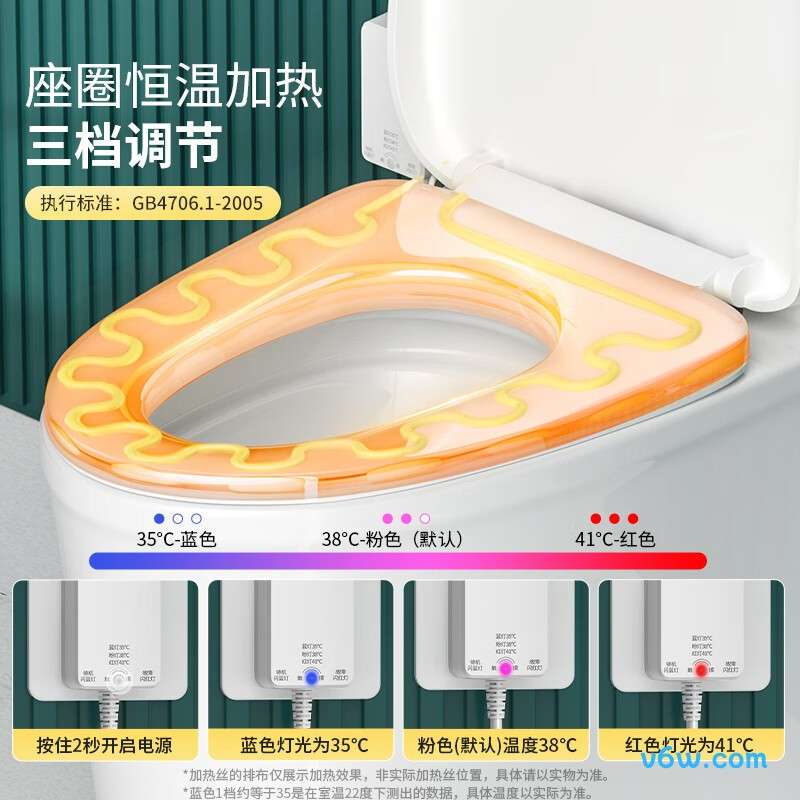 沐唯9004B智能马桶盖图片