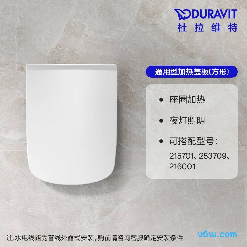 杜拉维特2799智能马桶盖图片