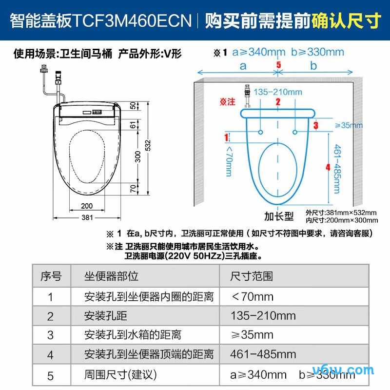 TOTO-TCF3M460ECN#W智能马桶盖图片