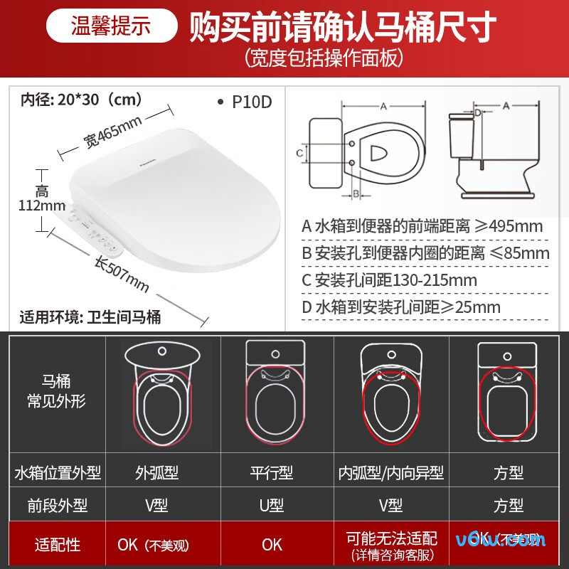 松下DL-PSTK10DCW智能马桶盖图片