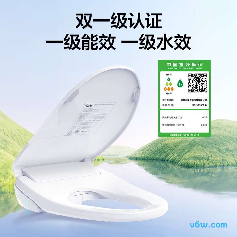 海尔X3-5218(Q5)智能马桶盖图片