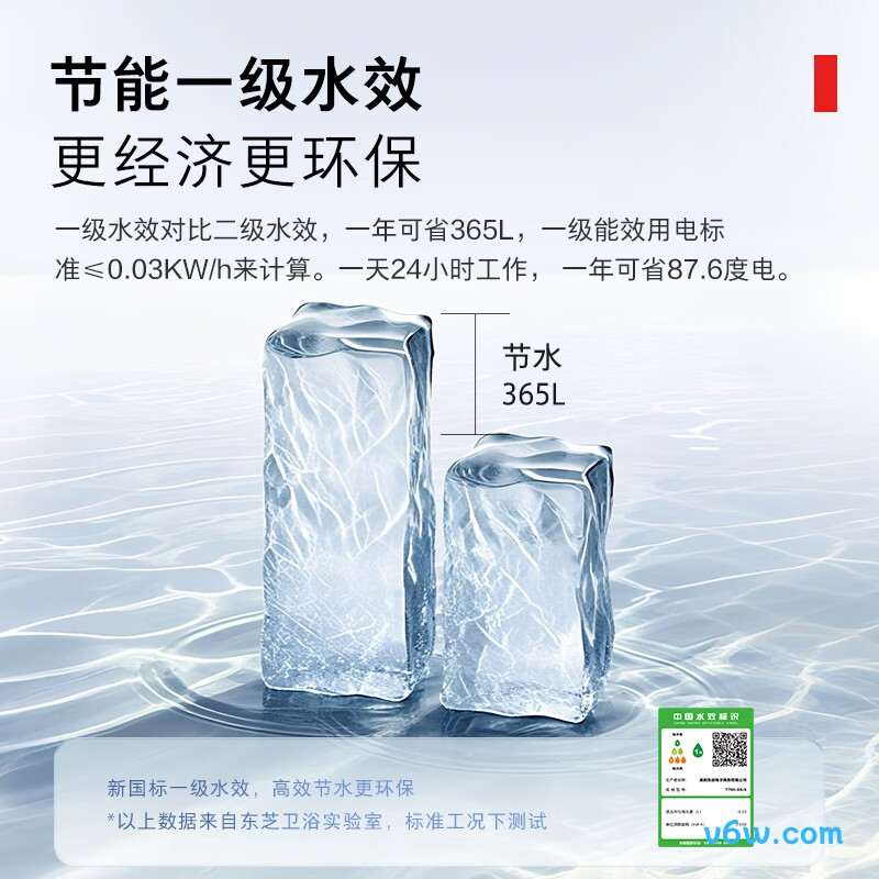 东芝T700-88J6智能马桶盖图片