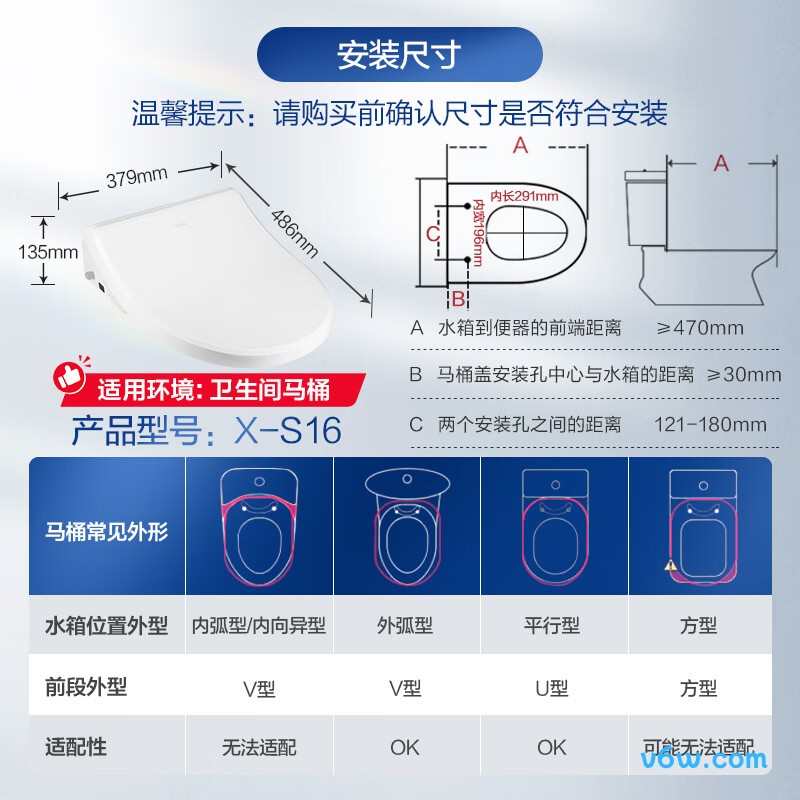 海尔X-S16智能马桶盖图片