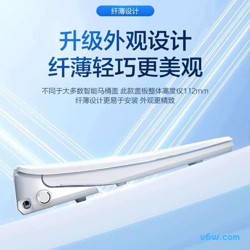 海尔V-5225U智能马桶盖图片