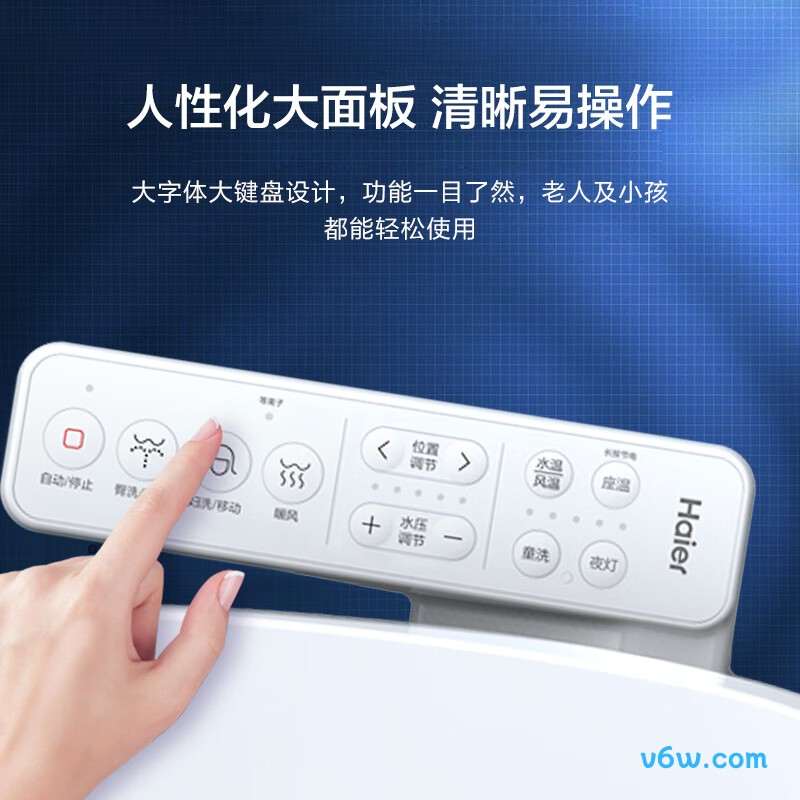 海尔E8智能马桶盖图片