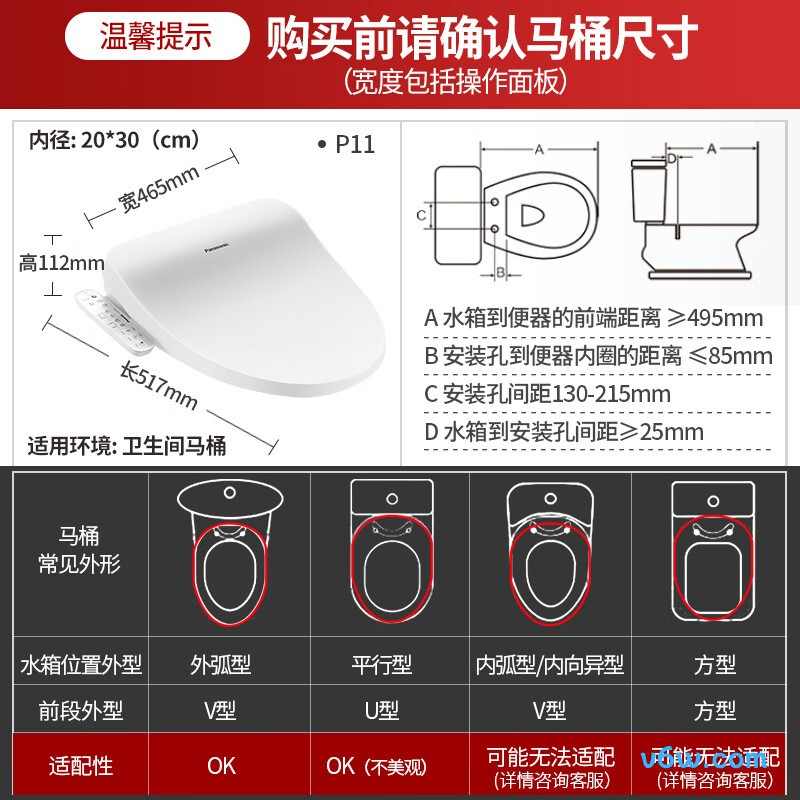 海尔X-R35(F8C)智能马桶盖