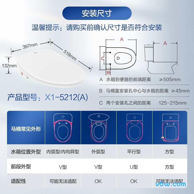 海尔X1-5212(A)智能马桶盖图片