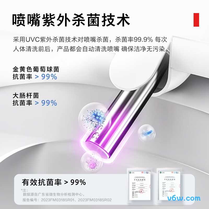 东芝T700-88J6智能马桶盖图片