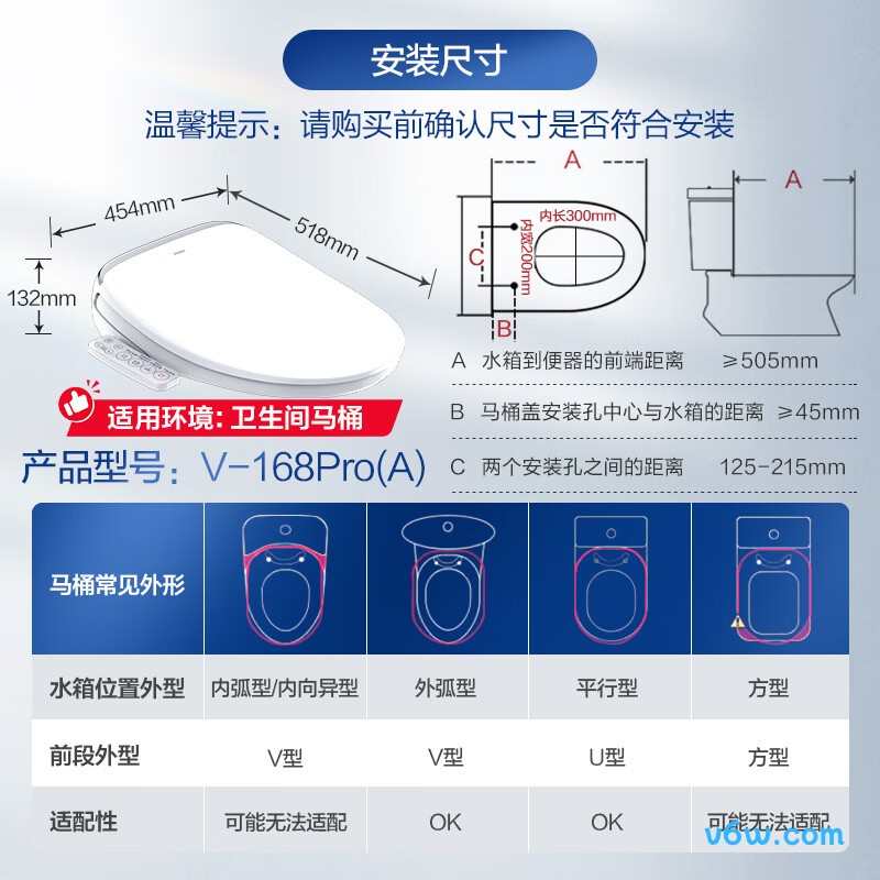 海尔V-168Pro(A)智能马桶盖图片