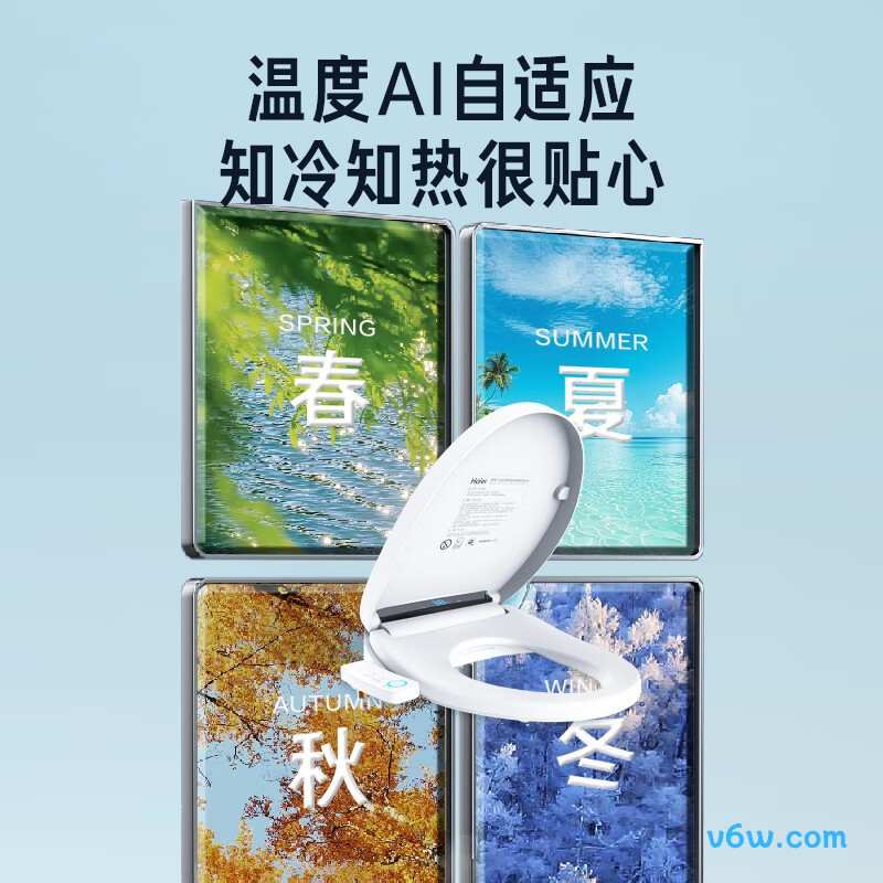 海尔V3-300Pro智能马桶盖图片
