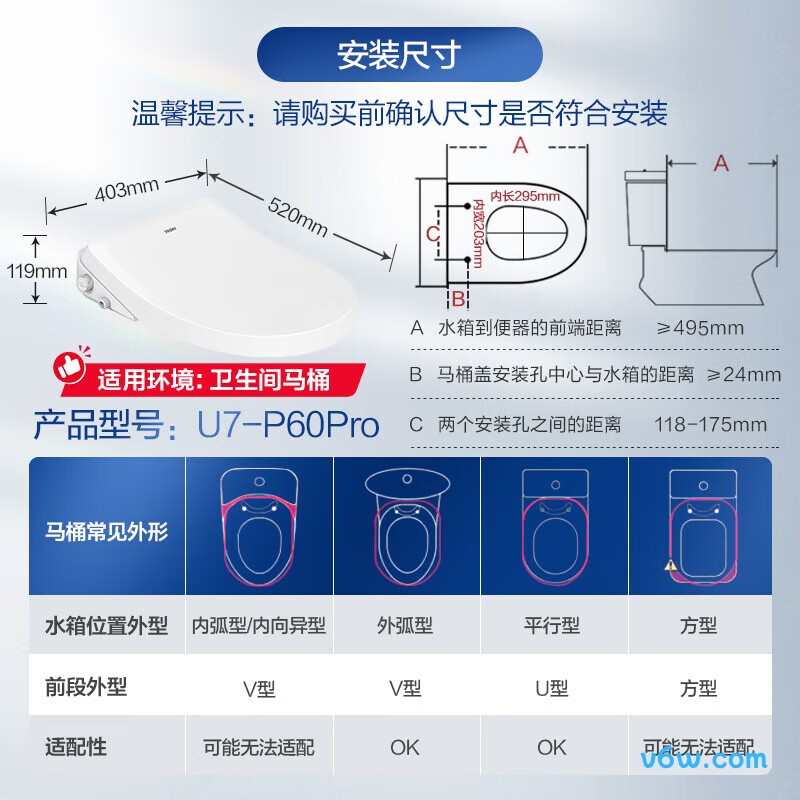 海尔U7-P60Pro智能马桶盖图片