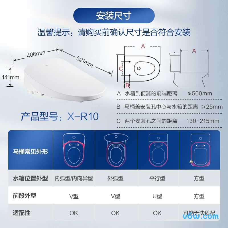 海尔X-R10(F5)智能马桶盖图片
