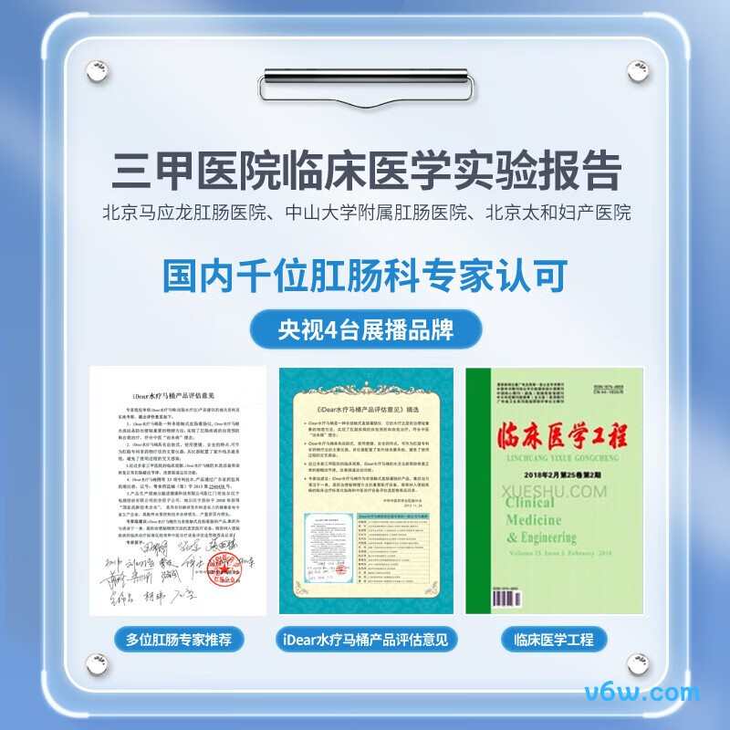 地尔Idear3 IBM2-3EL智能马桶盖图片