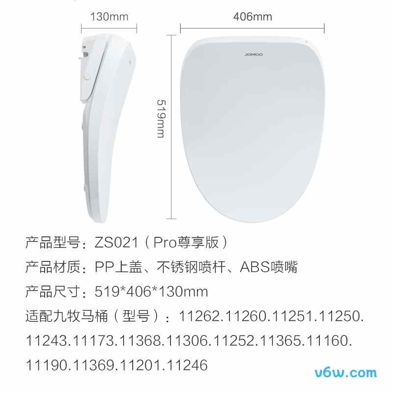 海尔X-R35(F8C)智能马桶盖