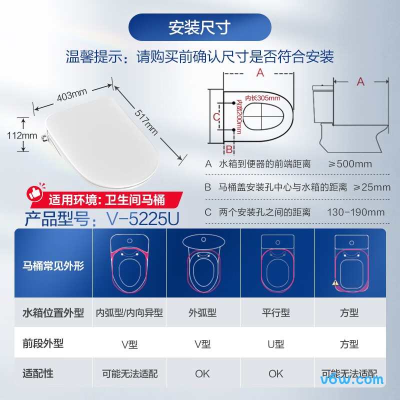 海尔V-5225U智能马桶盖图片