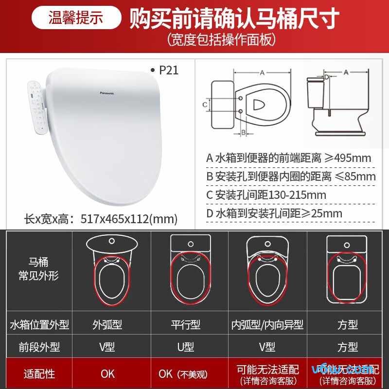 松下DL-PT21CWS智能马桶盖图片