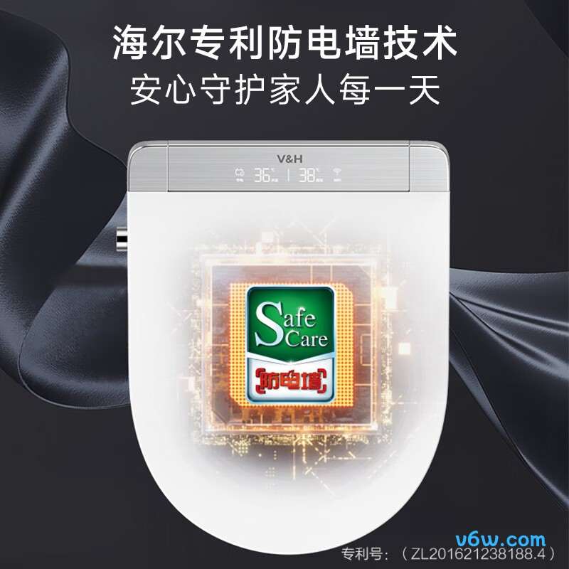 海尔X6-28U1智能马桶盖图片