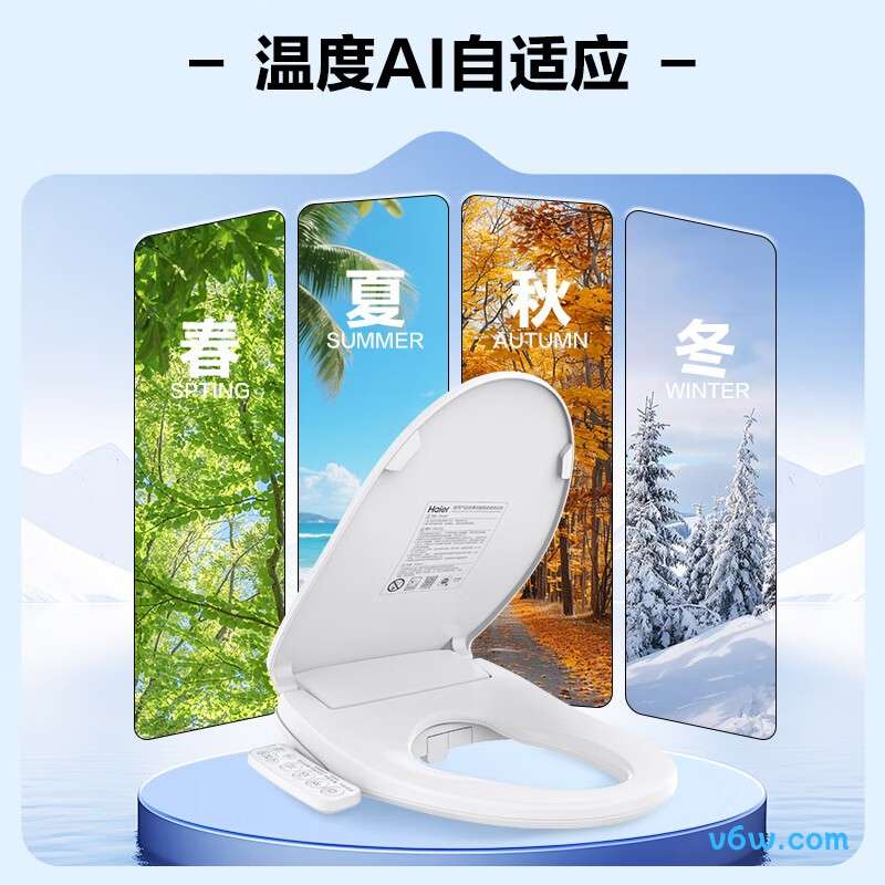 海尔V-168Plus(C6)智能马桶盖图片