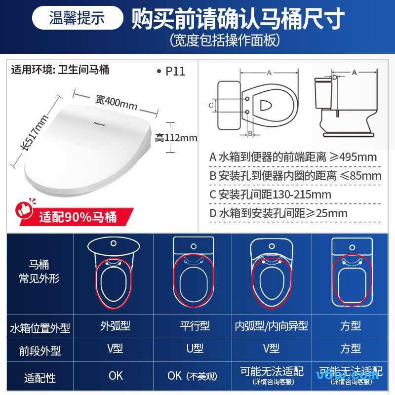 松下DL-RRTK09CWS智能马桶盖图片