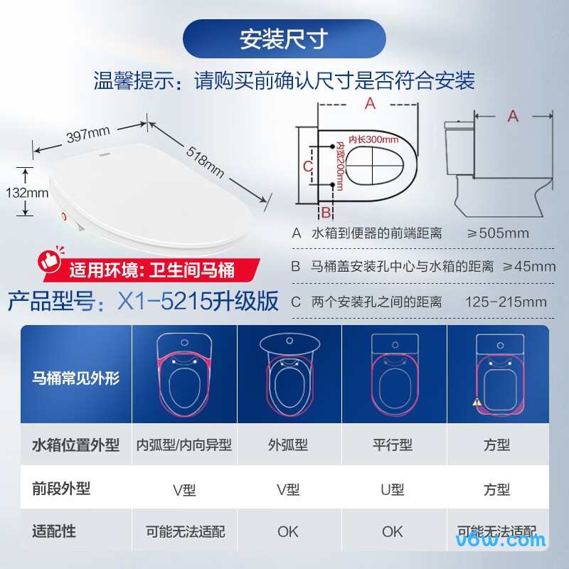 海尔X1-5215（Q3）智能马桶盖图片