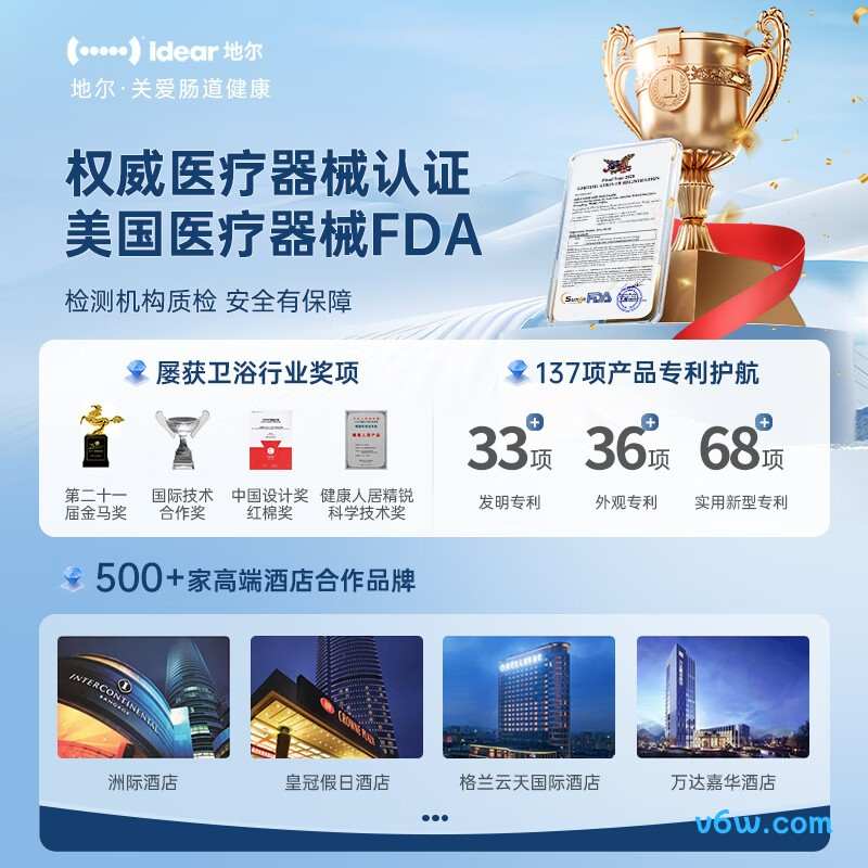 地尔Idear3 IBM2-5EL智能马桶盖图片