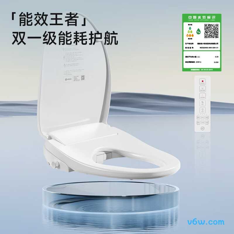 海尔X-R35(F8C)智能马桶盖