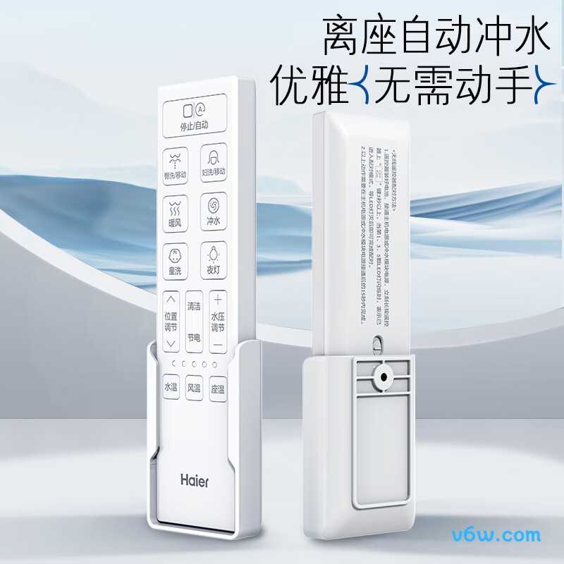 海尔X-R35(F8C)智能马桶盖图片