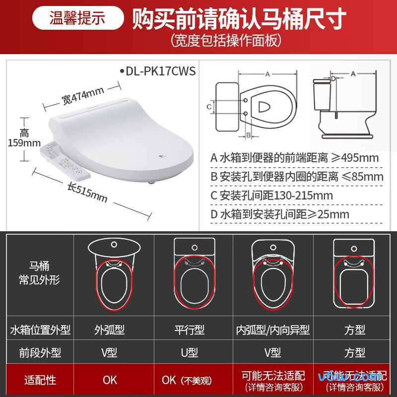 松下DL-PK17CWS智能马桶盖图片
