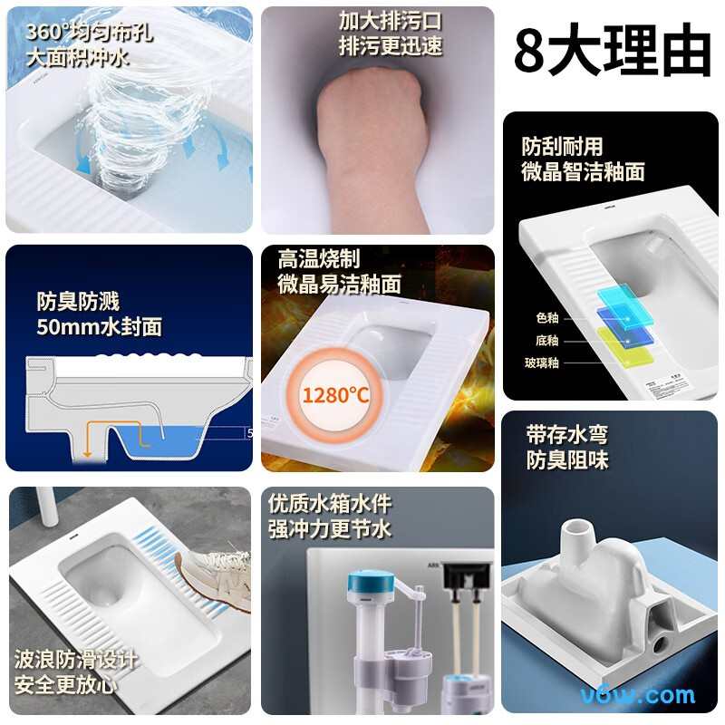 箭牌5006+83802蹲便器图片