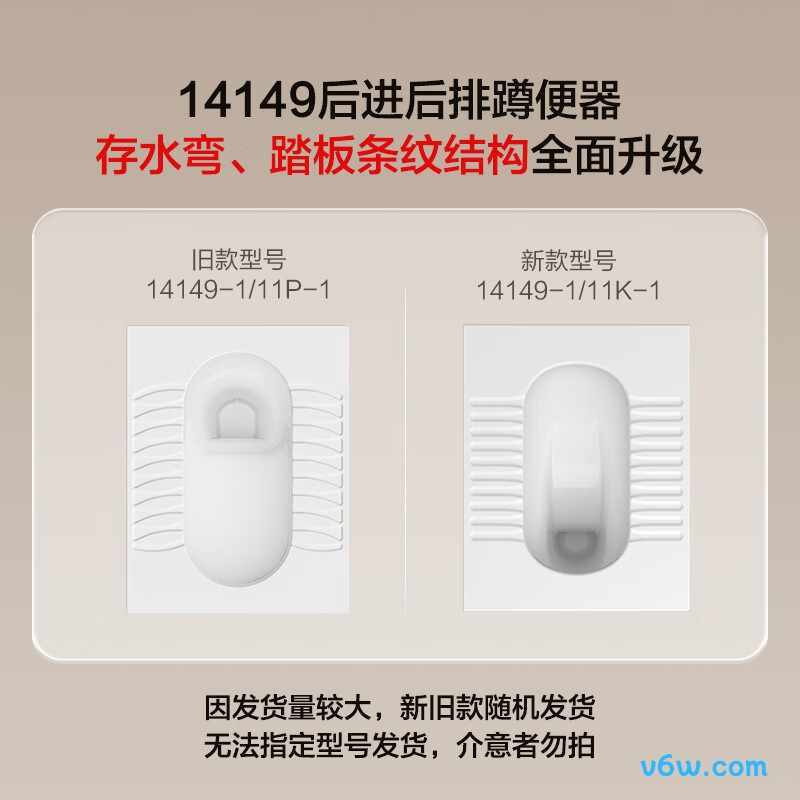 九牧14149-1/11K-1蹲便器图片