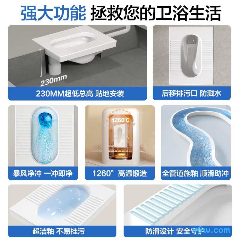 箭牌52614D+83802蹲便器图片