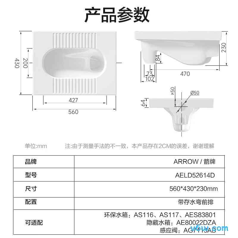 箭牌52614D+83802蹲便器图片