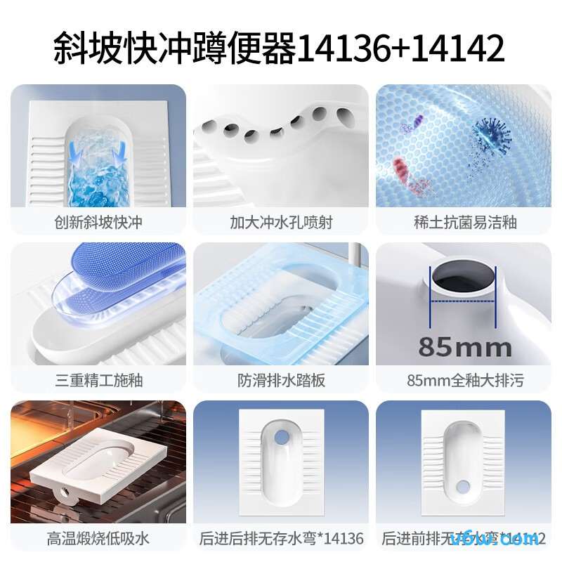 九牧14136蹲便器图片