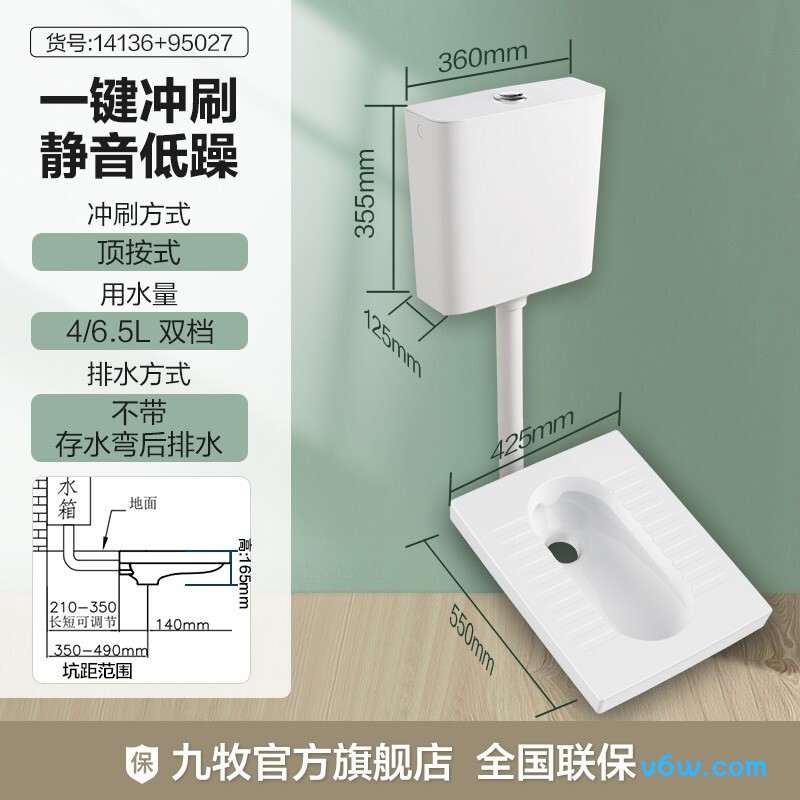 九牧14136蹲便器图片