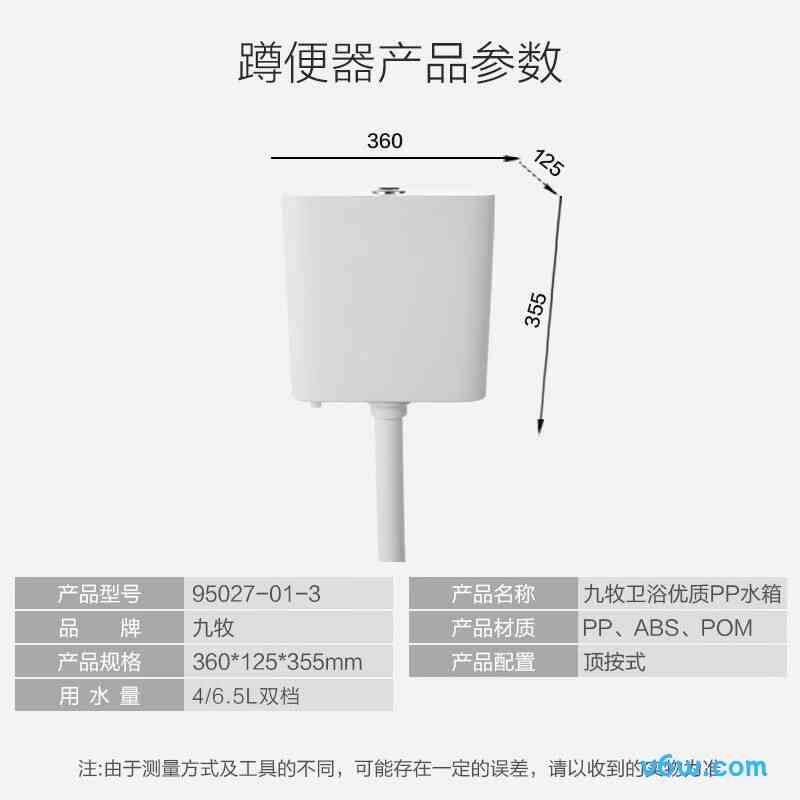九牧95027-套装4蹲便器图片