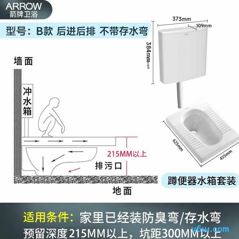 九牧14095-2蹲便器