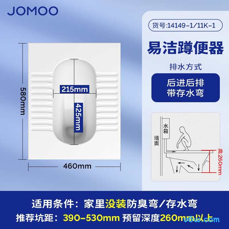 九牧14095-2蹲便器