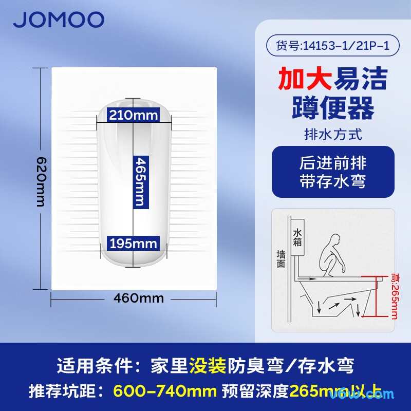 九牧14095-2蹲便器