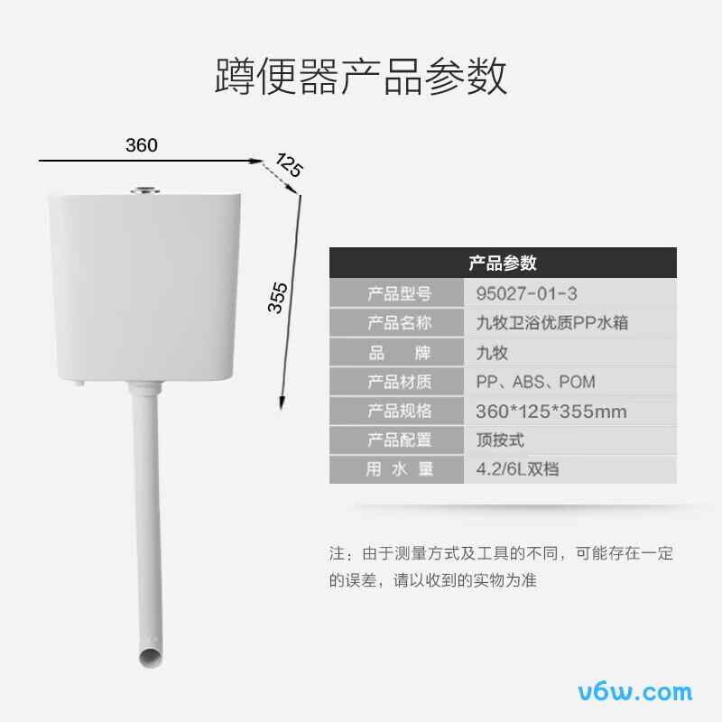 九牧14095+95027蹲便器图片