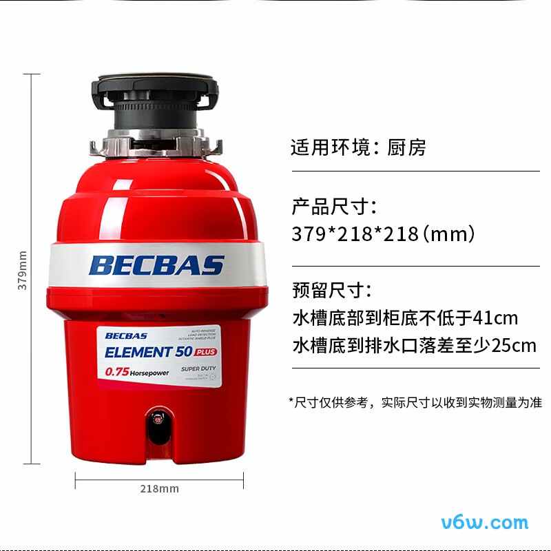 贝克巴斯Element50 PLUS垃圾处理器图片