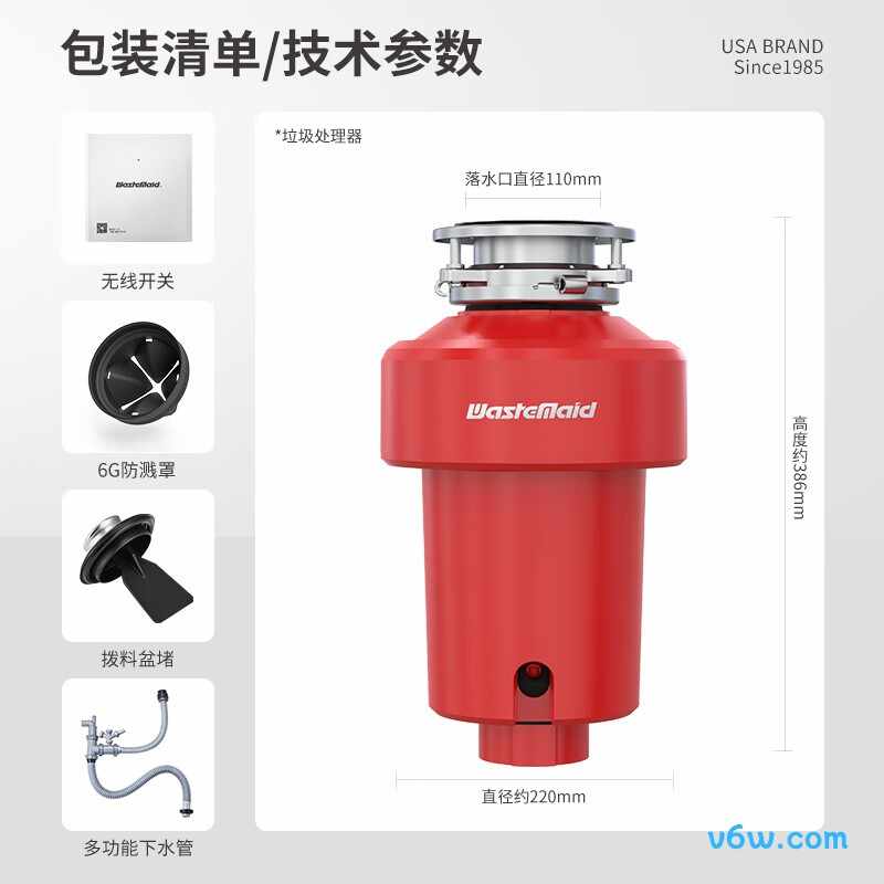 唯斯特姆R-500垃圾处理器图片