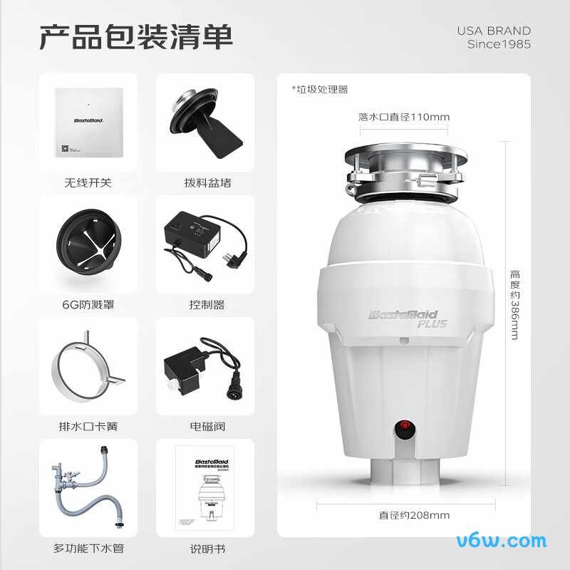唯斯特姆W750Plus垃圾处理器图片